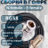 Кабельная сборка на RG-58 в гофре с разъемами N-female - F-female, 1 метр