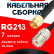 Кабельная сборка RG-213 с разъемами SMA-male - UHF-female, 7 метров