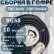 Кабельная сборка на RG-58 в гофре с разъемами TNC-male - UHF-female, 10 метров