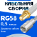 Кабельная сборка 50 Ом на RG-58 белого цвета с разъемами SMA-female - FME-male, 0,5 метра