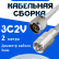 Кабельная сборка 75 Ом на 3C-2V белого цвета с разъемами N-male - FME-male, 2 метра