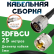 Медная кабельная сборка 5D-FB CU с разъемами N-male - UHF-male, 25 метров