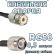 Кабельная сборка 50 Ом на RG-58 с разъемами UHF-female - TNC-male, 0,5 метра