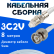 Кабельная сборка 75 Ом на 3C-2V белого цвета с разъемами FME-female - BNC-male, 8 метров