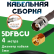 Медная кабельная сборка 5D-FB CU с разъемами TNC-female - RP-SMA-male, 4 метра