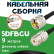 Медная кабельная сборка 5D-FB CU с разъемами UHF-male - UHF-female, 9 метров