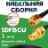 Медная кабельная сборка 5D-FB CU с разъемами RP-SMA-male - RP-SMA-female, 1 метр