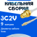 Кабельная сборка 75 Ом на 3C-2V белого цвета с разъемами RP-SMA-female - MCX-male, 9 метров