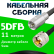 Кабельная сборка 5D-FB с разъемами FME-male - UHF-male, 11 метров Кабельная сборка 5D-FB с разъемами FME-male - UHF-male, 11 метров