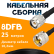 Кабельная сборка 8D-FB с разъемами TNC-male - UHF-male, 25 метров Кабельная сборка 8D-FB с разъемами TNC-male - UHF-male, 25 метров