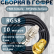 Кабельная сборка на RG-58 в гофре с разъемами FME-female - RP-SMA-female, 10 метров