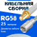 Кабельная сборка 50 Ом на RG-58 белого цвета с разъемами SMA-female - FME-male, 25 метров