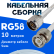 Кабельная сборка 50 Ом на RG-58 белого цвета с разъемами N-male - BNC-male, 10 метров