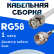 Кабельная сборка 50 Ом на RG-58 белого цвета с разъемами BNC-male - F-male, 1 метр