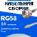 Кабельная сборка 50 Ом на RG-58 белого цвета с разъемами F-male - MCX-male, 14 метров