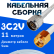 Кабельная сборка 75 Ом на 3C-2V белого цвета с разъемами N-male - RP-SMA-male, 11 метров