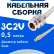 Кабельная сборка 75 Ом на 3C-2V белого цвета с разъемами N-female - MCX-male, 0,5 метра