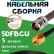 Медная кабельная сборка 5D-FB CU с разъемами TNC-female - RP-SMA-male, 5 метров