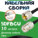 Медная кабельная сборка 5D-FB CU с разъемами UHF-male - UHF-female, 10 метров
