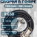 Кабельная сборка на RG-58 в гофре с разъемами FME-male - BNC-female, 1 метр