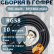 Кабельная сборка на RG-58 в гофре с разъемами TNC-male - RP-SMA-male, 10 метров