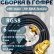Кабельная сборка на RG-58 в гофре с разъемами UHF-male - RP-SMA-female, 6 метров