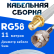 Кабельная сборка 50 Ом на RG-58 белого цвета с разъемами SMA-female - F-male, 11 метров