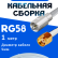 Кабельная сборка 50 Ом на RG-58 белого цвета с разъемами FME-male - RP-SMA-male, 1 метр