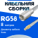 Кабельная сборка 50 Ом на RG-58 белого цвета с разъемами FME-male - MCX-male, 8 метров