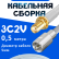 Кабельная сборка 75 Ом на 3C-2V белого цвета с разъемами SMA-female - FME-male, 0,5 метра