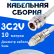 Кабельная сборка 75 Ом на 3C-2V белого цвета с разъемами N-female - FME-female, 10 метров