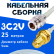 Кабельная сборка 75 Ом на 3C-2V белого цвета с разъемами N-female - RP-SMA-female, 25 метров