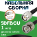 Медная кабельная сборка 5D-FB CU с разъемами TNC-male - BNC-male, 1 метр