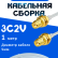 Кабельная сборка 75 Ом на 3C-2V белого цвета с разъемами RP-SMA-female - RP-SMA-female, 1 метр