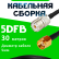 Кабельная сборка 5D-FB с разъемами UHF-female - RP-SMA-male, 30 метров Кабельная сборка 5D-FB с разъемами UHF-female - RP-SMA-male, 30 метров