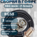 Кабельная сборка на RG-58 в гофре с разъемами BNC-male - F-female, 3 метра