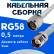 Кабельная сборка 50 Ом на RG-58 белого цвета с разъемами N-male - TNC-female, 0,5 метра