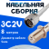 Кабельная сборка 75 Ом на 3C-2V белого цвета с разъемами N-male - F-female, 8 метров