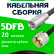 Кабельная сборка 5D-FB с разъемами FME-male - UHF-male, 20 метров Кабельная сборка 5D-FB с разъемами FME-male - UHF-male, 20 метров