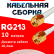 Кабельная сборка RG-213 белого цвета с разъемами RP-SMA-male - RP-SMA-male, 10 метров