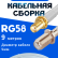 Кабельная сборка 50 Ом на RG-58 белого цвета с разъемами SMA-female - F-female, 9 метров