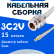 Кабельная сборка 75 Ом на 3C-2V белого цвета с разъемами N-female - MCX-male, 15 метров