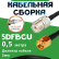 Медная кабельная сборка 5D-FB CU с разъемами UHF-female - RP-SMA-male, 0,5 метра