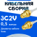 Кабельная сборка 75 Ом на 3C-2V белого цвета с разъемами RP-SMA-female - RP-SMA-female, 0,5 метра