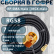 Кабельная сборка на RG-58 в гофре с разъемами RP-SMA-male - MCX-male, 7 метров
