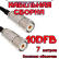 Кабельная сборка 10D-FB с разъемами UHF-female - UHF-female, 7 метров Кабельная сборка 10D-FB с разъемами UHF-female - UHF-female, 7 метров