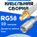 Кабельная сборка 50 Ом на RG-58 белого цвета с разъемами SMA-female - FME-male, 10 метров