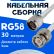 Кабельная сборка 50 Ом на RG-58 белого цвета с разъемами N-male - BNC-male, 30 метров