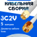 Кабельная сборка 75 Ом на 3C-2V белого цвета с разъемами SMA-male - RP-SMA-male, 5 метров