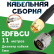 Медная кабельная сборка 5D-FB CU с разъемами SMA-male - N-male, 11 метров